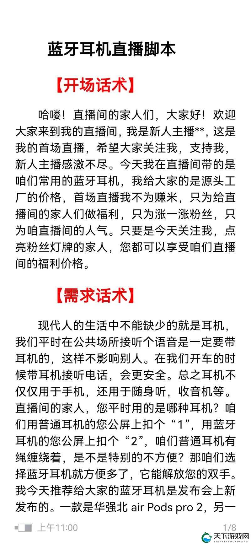 请戴上耳机准备好纸巾宣布入驻虎牙直播平台：开启全新直播之旅