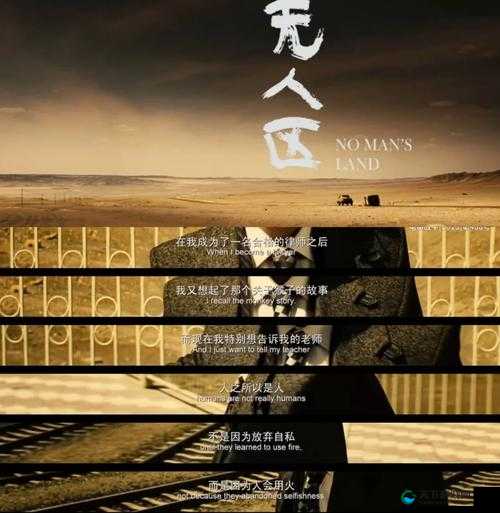 无人区电影黑色幽默再度被深度挖掘与解读