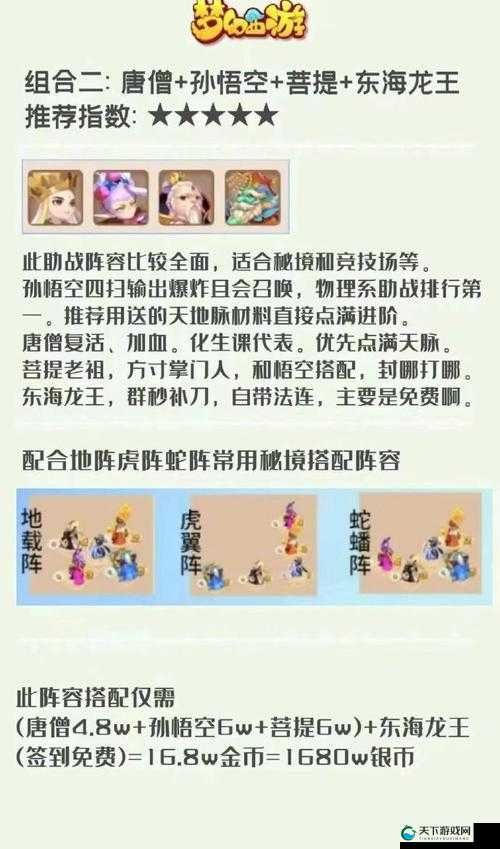 梦幻西游无双版，萌新启航，七大技巧助你驰骋三界