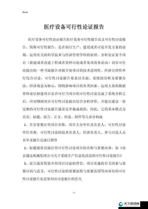 母与子性之间的可行性与必要性:深度剖析及未来展望