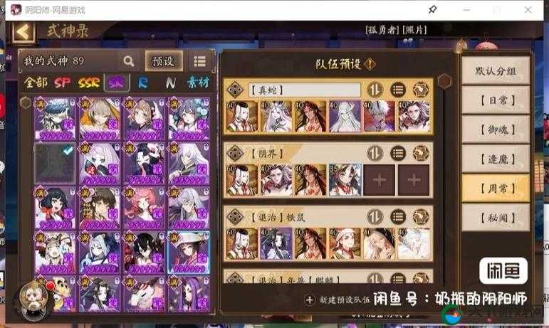 阴阳师愈战愈勇阴界之门通关阵容搭配攻略
