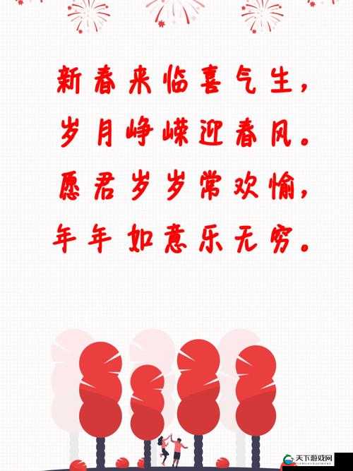 岁岁常欢愉，愿生活常乐美好永相伴