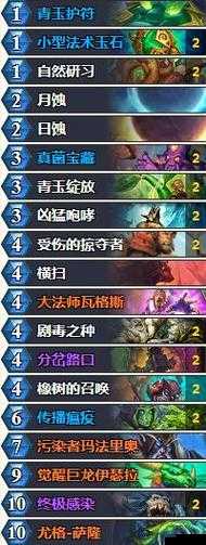 炉石传说加基森青玉德构筑思路大揭秘