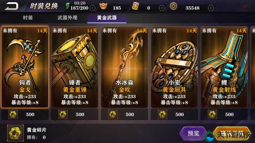 影之刃2英雄碎片怎么得，列传与兑换在资源管理中的重要性及策略