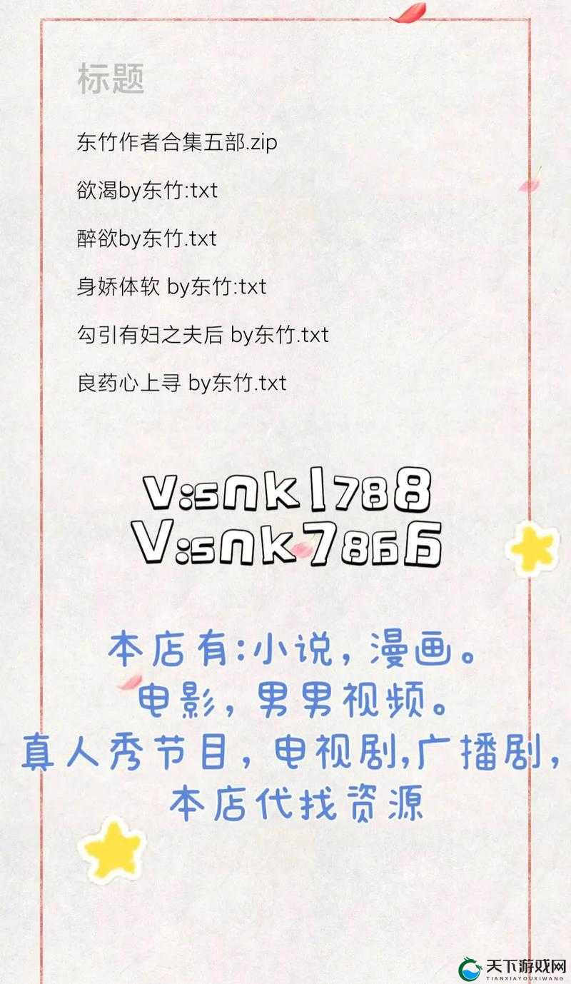 欲渴 BY 东竹的独特魅力与精彩演绎