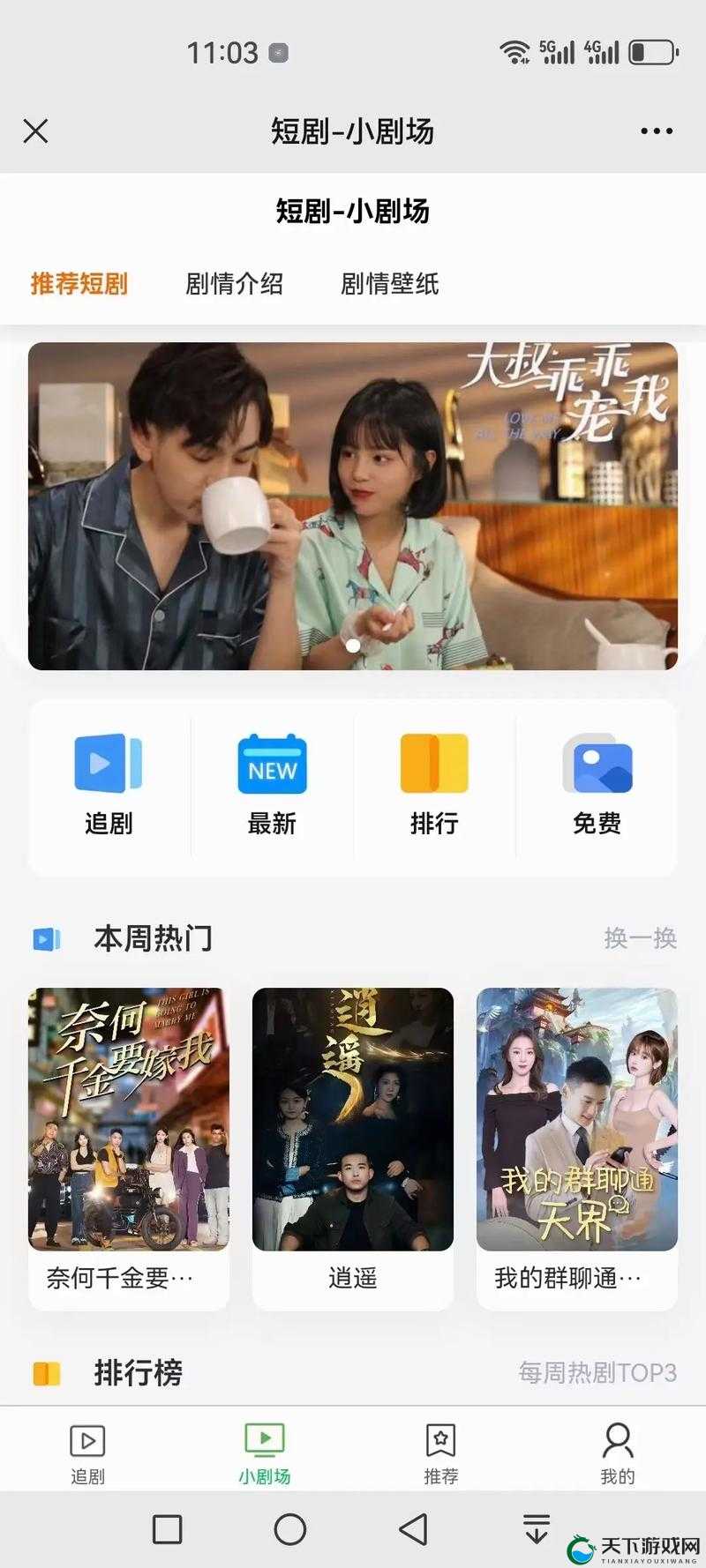 成品短视频 APP 源码的优点：体验流畅、功能丰富、个性化推荐、安全可靠