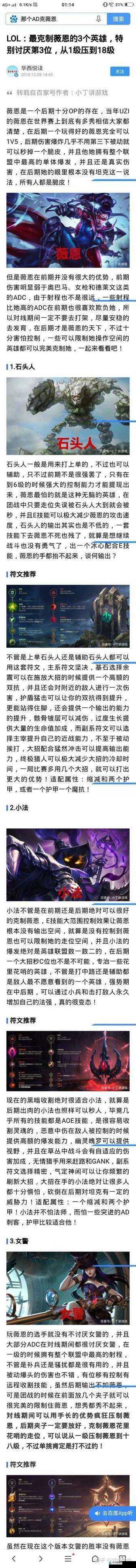 暗夜猎手薇恩出装和铭文：制霸峡谷的致胜秘诀