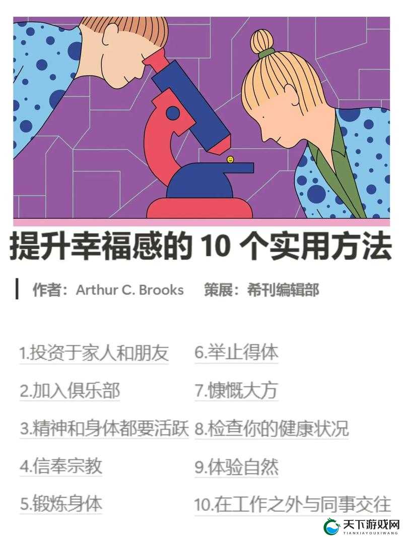 成全视频观看技巧和方法：提升观看体验的必备指南