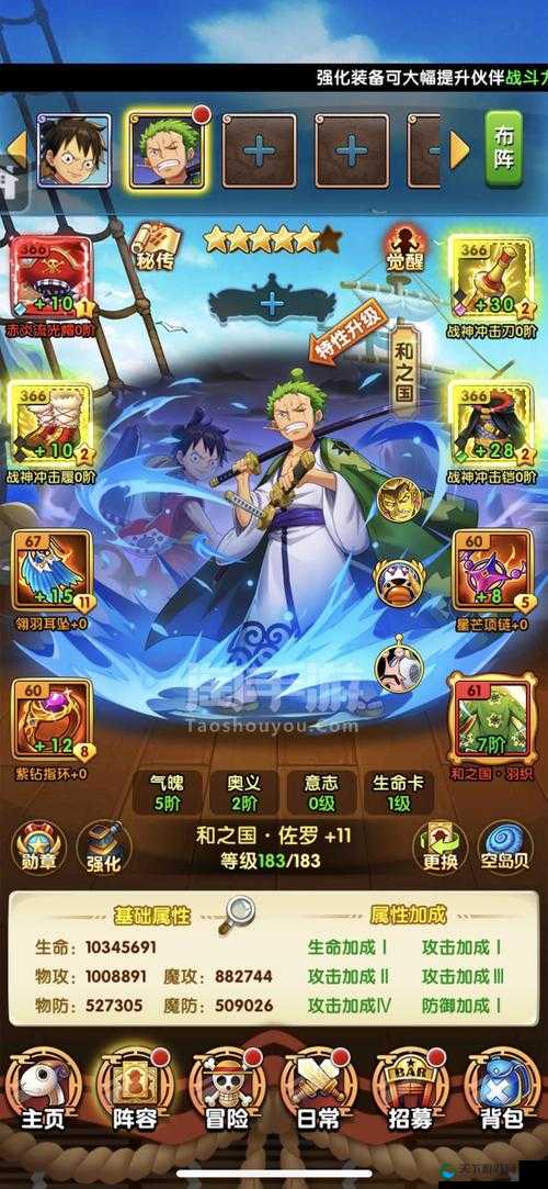 航海王强者之路11月29日10时安卓平台新服活动开启