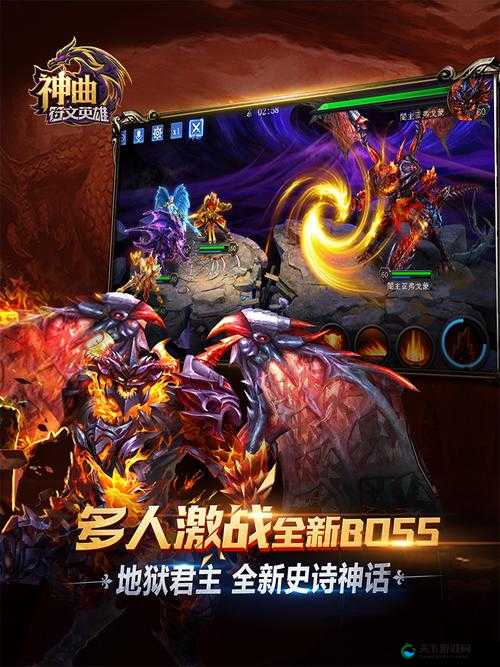 神曲之符文英雄11月29日10时新服新区活动开启