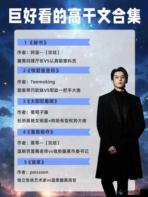 高干文中的喂不饱的饿狼角色分析:深度探究其性格成因与发展