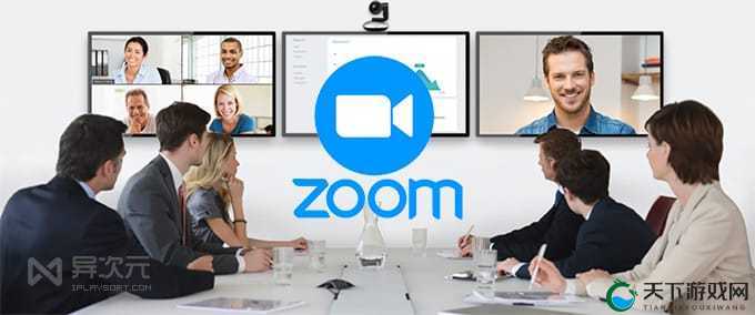 美国 ZOOMCLOUDMEETINGS 提供免费播放体验：畅享便捷高效沟通服务