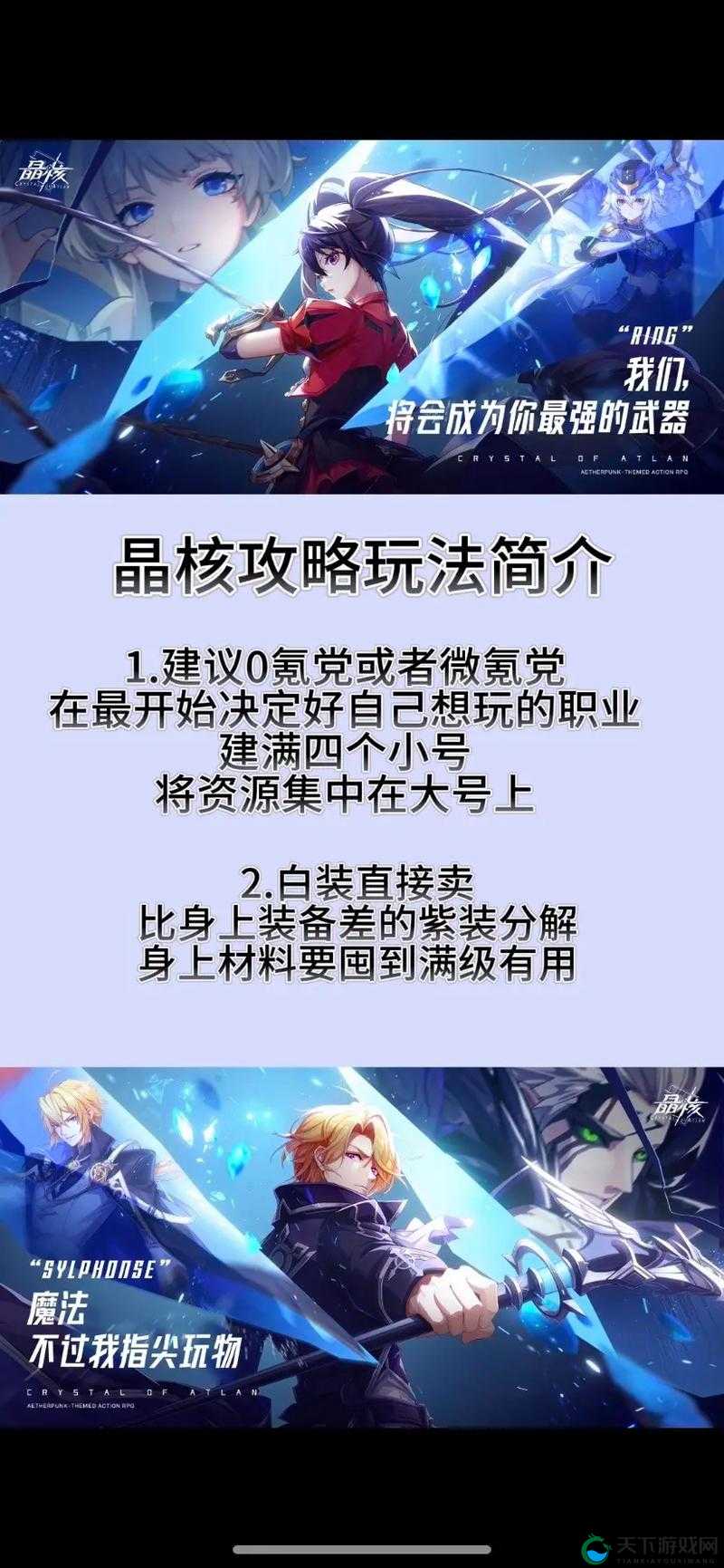 晶核平民选择职业攻略:全方位解析与指导