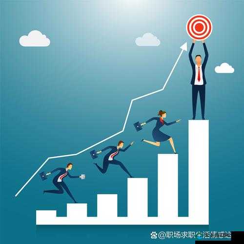 职场表现全面提升：开启卓越工作新篇章