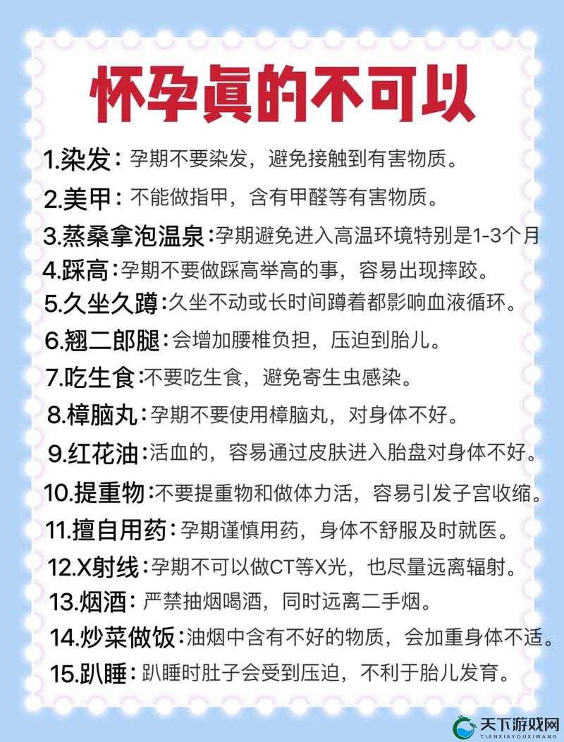 慢点怀着孕呢小心肚子——孕期需格外谨慎呵护