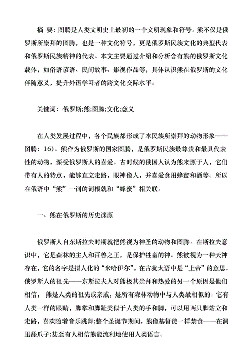 俄罗斯人又更又租这一独特现象背后的故事与意义探讨