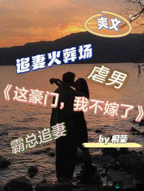 苏家有女 1v5:霸总追妻火葬场