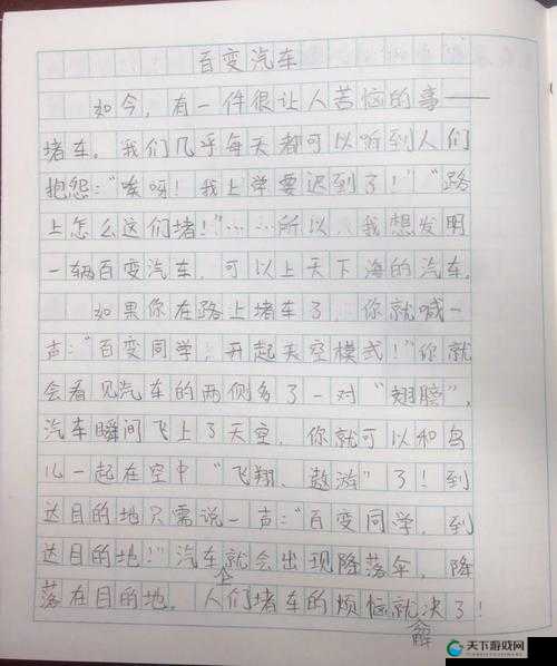 小米的玩具日记第一季：充满奇思妙想的童趣世界之旅