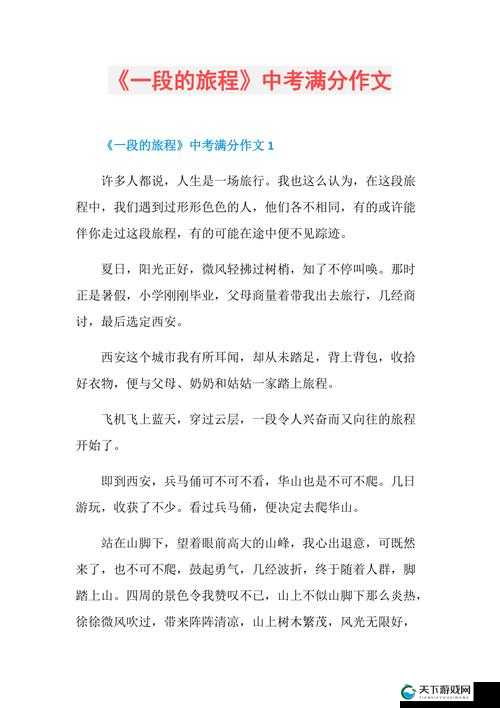 焕儿 1 小时 19 分：一段怎样的旅程