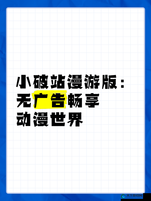 成品漫画免登录去广告版：畅享无干扰的精彩漫画世界