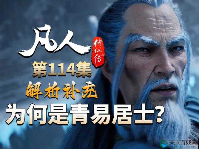 凡人修仙传经脉系统穴位属性深度解析