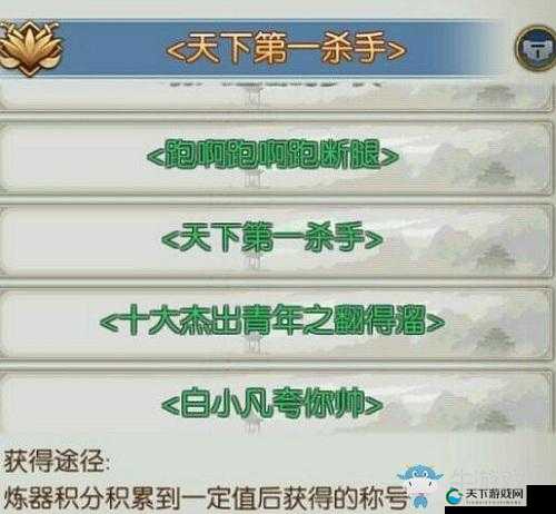 称号任务与诛仙手游金丹妙药隐藏任务完成攻略，资源管理的艺术