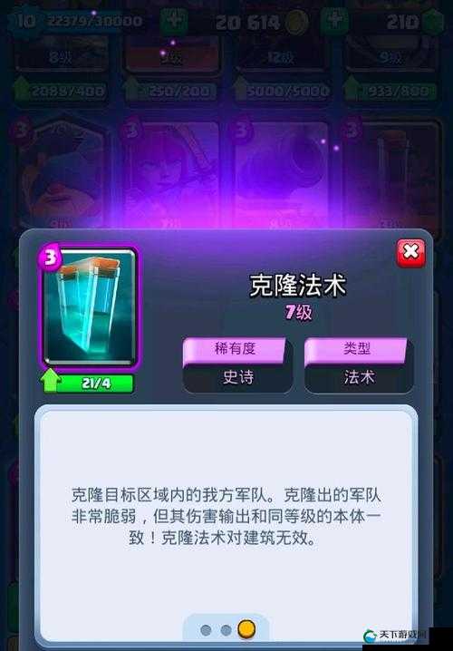 皇室战争新卡克隆法术使用思路分享