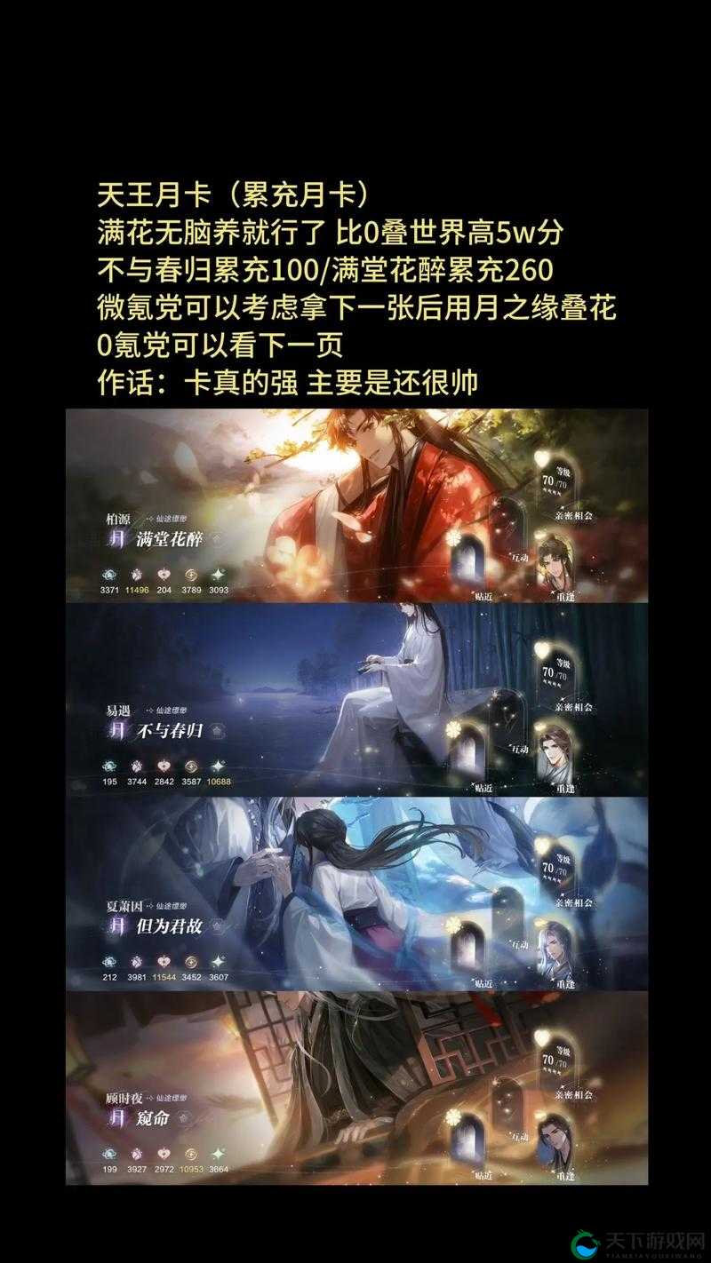 影之刃2月卡党小R英雄培养全攻略