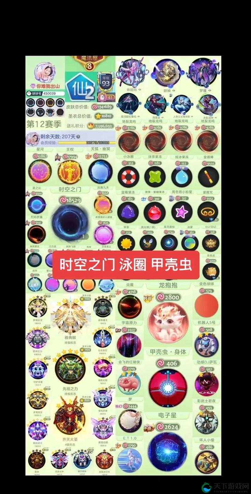 球球大作战全球招募勇士活动玩法及奖励介绍在资源管理中的重要性及策略