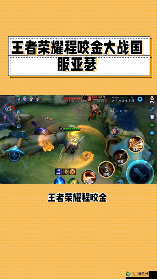 王者荣耀周免3v3新玩法，刘备昭君程咬金强势组合