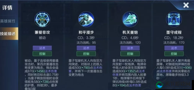 王者荣耀手游新版墨子打法深度解析攻略
