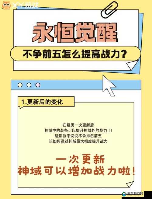 冰与火战歌翅膀系统，翱翔天际的战力秘籍
