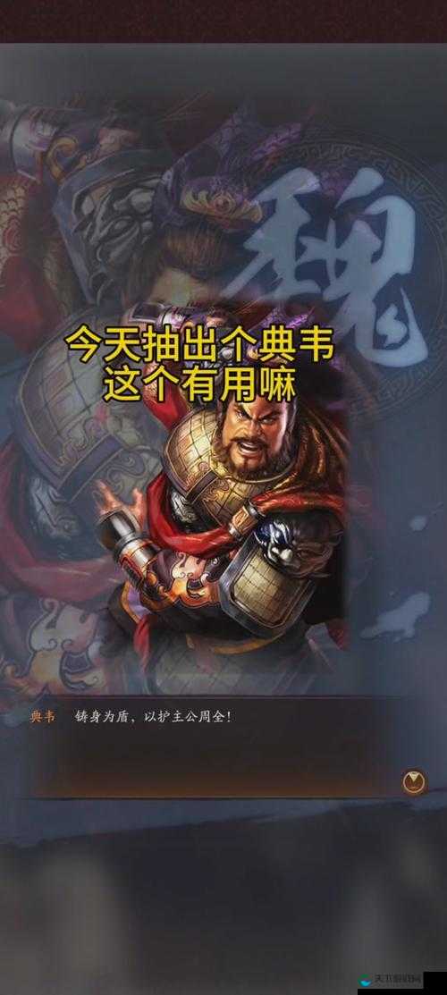 乱轰三国志新武将周瑜典韦强势加入
