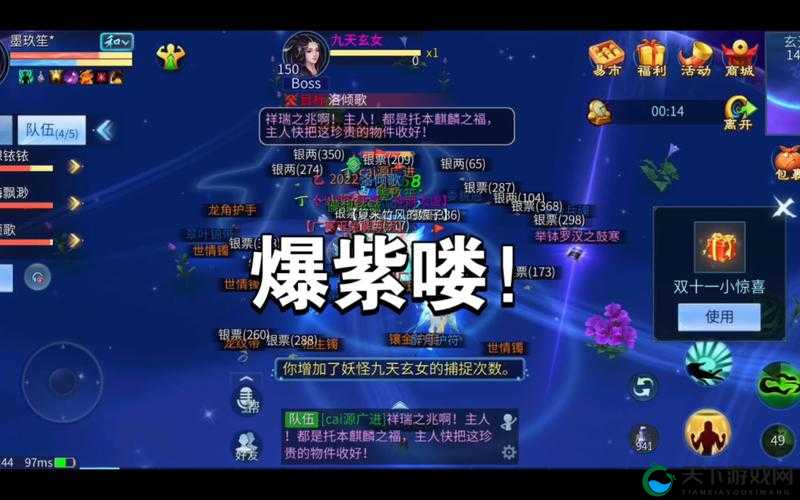 倩女幽魂手游中的元宝与双倍经验
