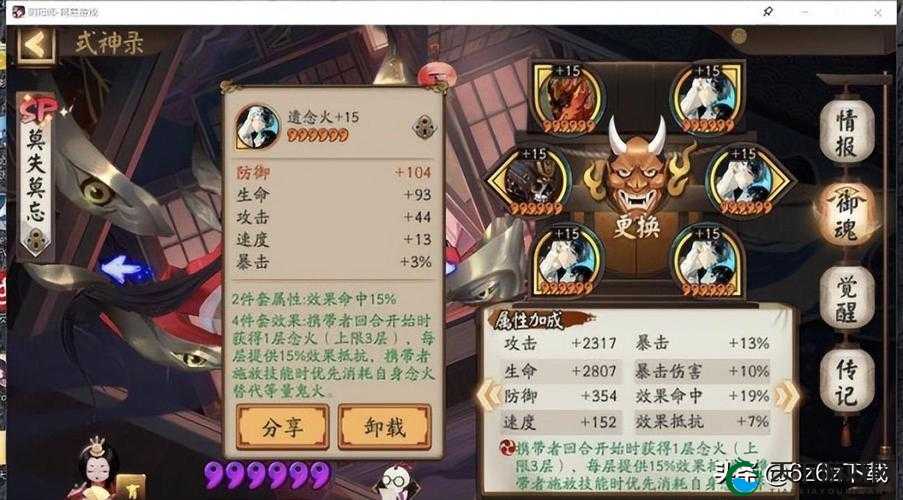阴阳师手游，深度解析与平民玩家的御魂十层挑战策略