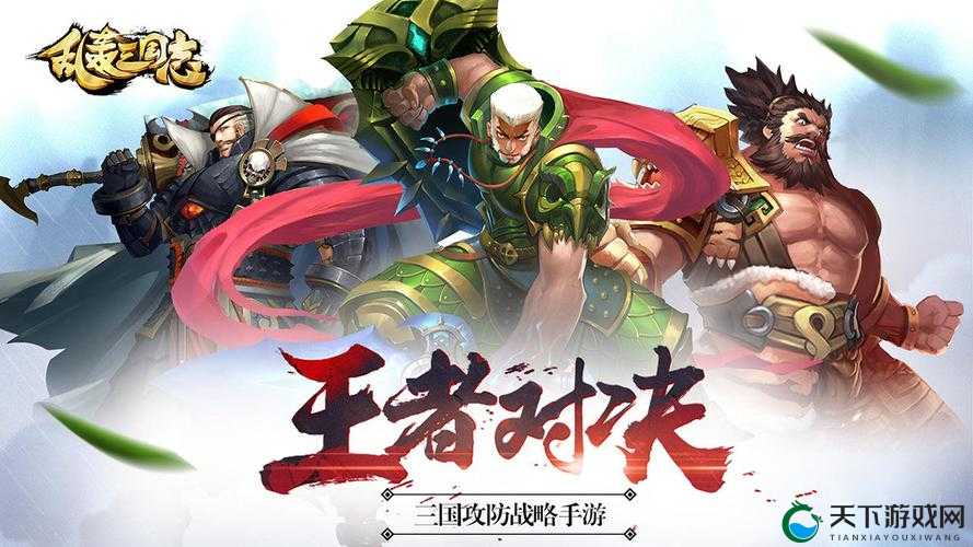 乱轰三国志11月28日10时新服新区活动盛大开启
