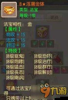 梦幻诛仙手游六大法宝超五十种特技全面点评
