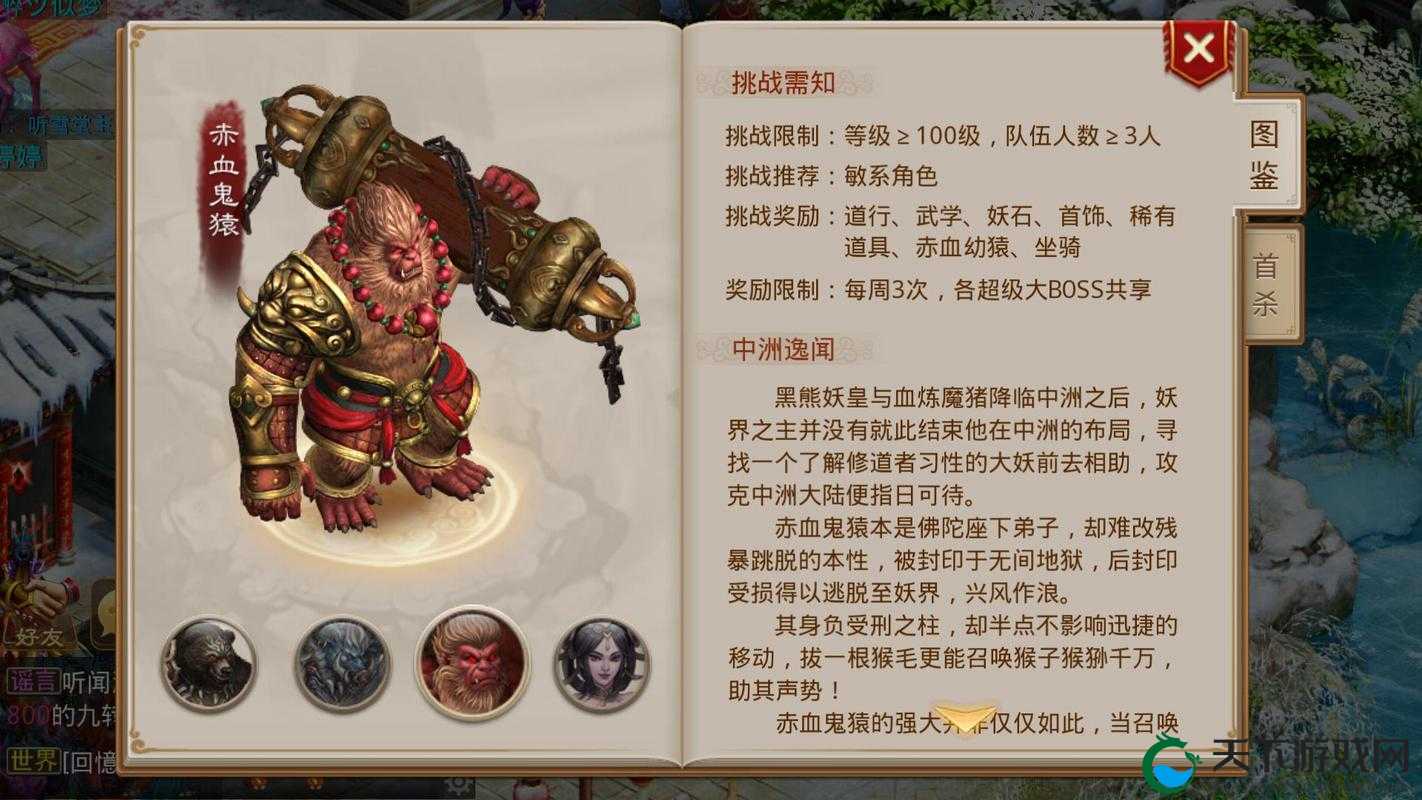 问道手游超级BOSS抢夺详解攻略