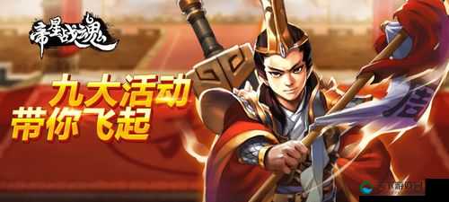 帝星战魂精魄系统主要玩法解析
