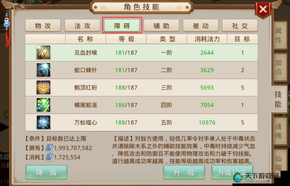 问道手游角色寄售系统详细介绍攻略