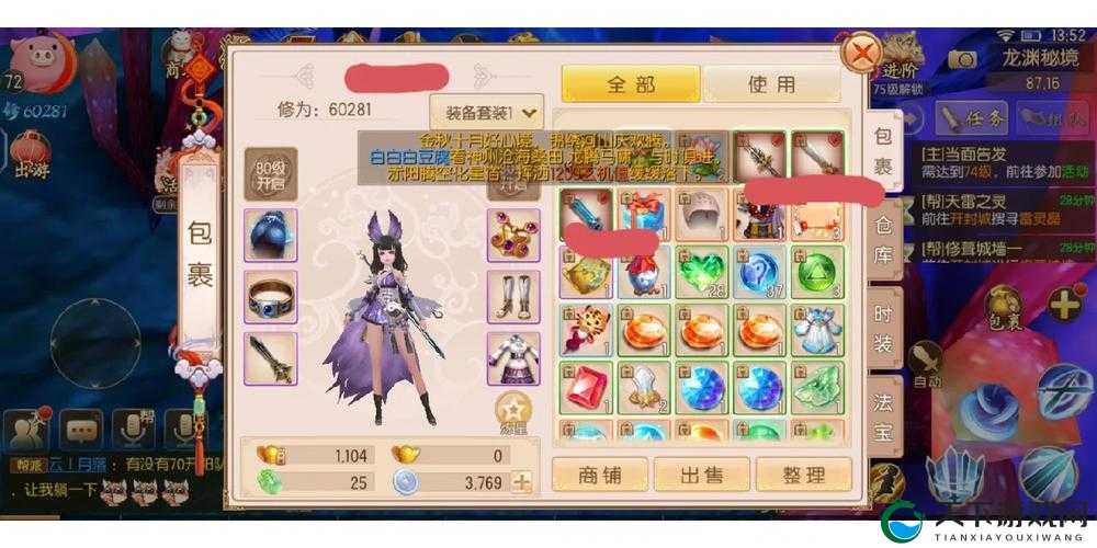 御剑情缘神龙血脉触发攻略指南