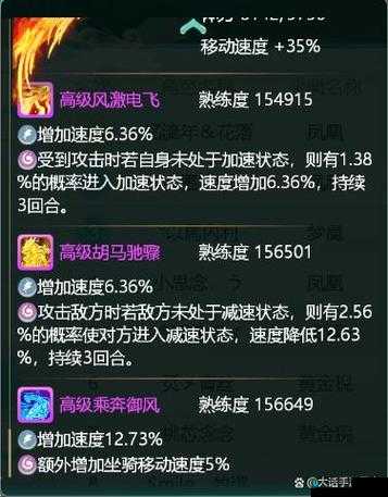 大话西游手游金刚仙二坐骑技能推荐
