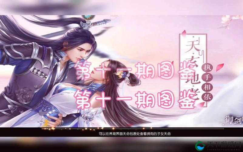 御剑情缘时装武器技能开放玩法介绍