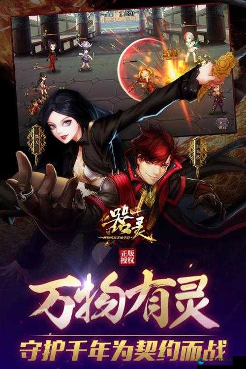 探秘器灵神魔之塔，一场智慧与勇气的冒险之旅