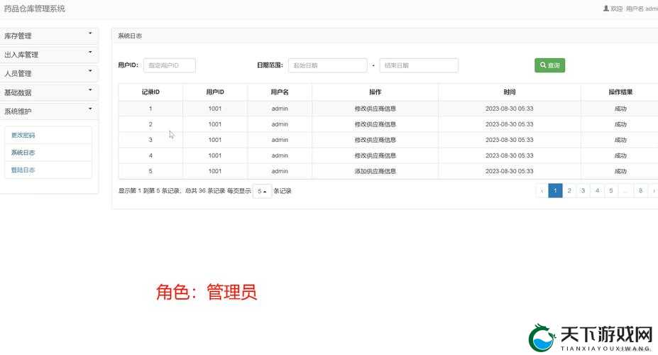 功能强大，帝星战魂仓库系统功能介绍
