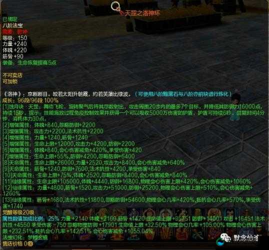 御剑情缘天霄斩仙阵使用玩法攻略
