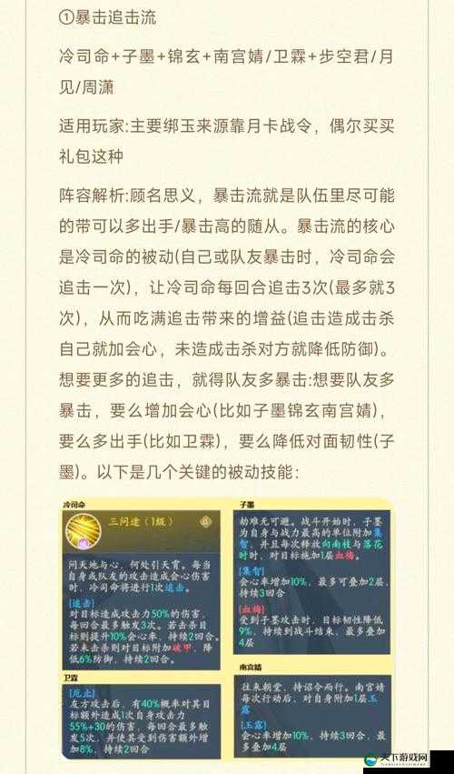 帝星战魂控能量伤害阵容搭配指南