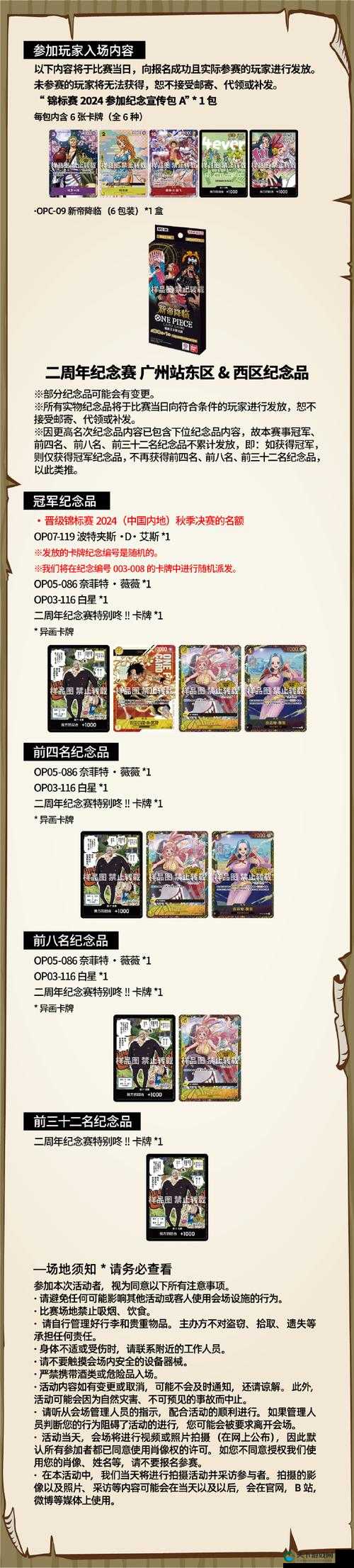 航海王强者之路，各种攻击类型卡牌深度分析