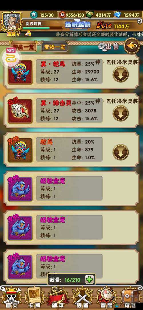 帝星战魂体力获取途径全揭秘