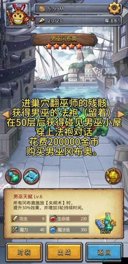 不思议迷宫冈布奥进阶攻略，战斗属性再提升